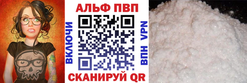 A PVP кристаллы  Купить закладки  Мензелинск 