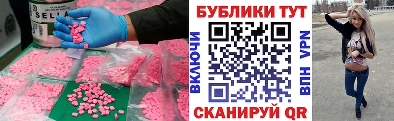 Купить  Мензелинск  Экстази 250 мг 