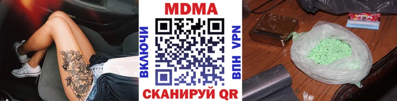 MDMA молли  Купить где  Мензелинск 