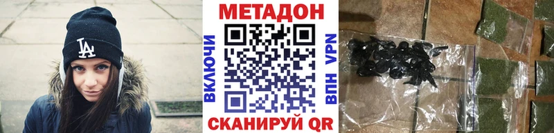 Метадон кристалл  Купить где  Мензелинск 