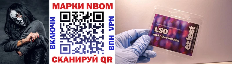 Марки NBOMe 1,5мг  Купить где  Мензелинск 
